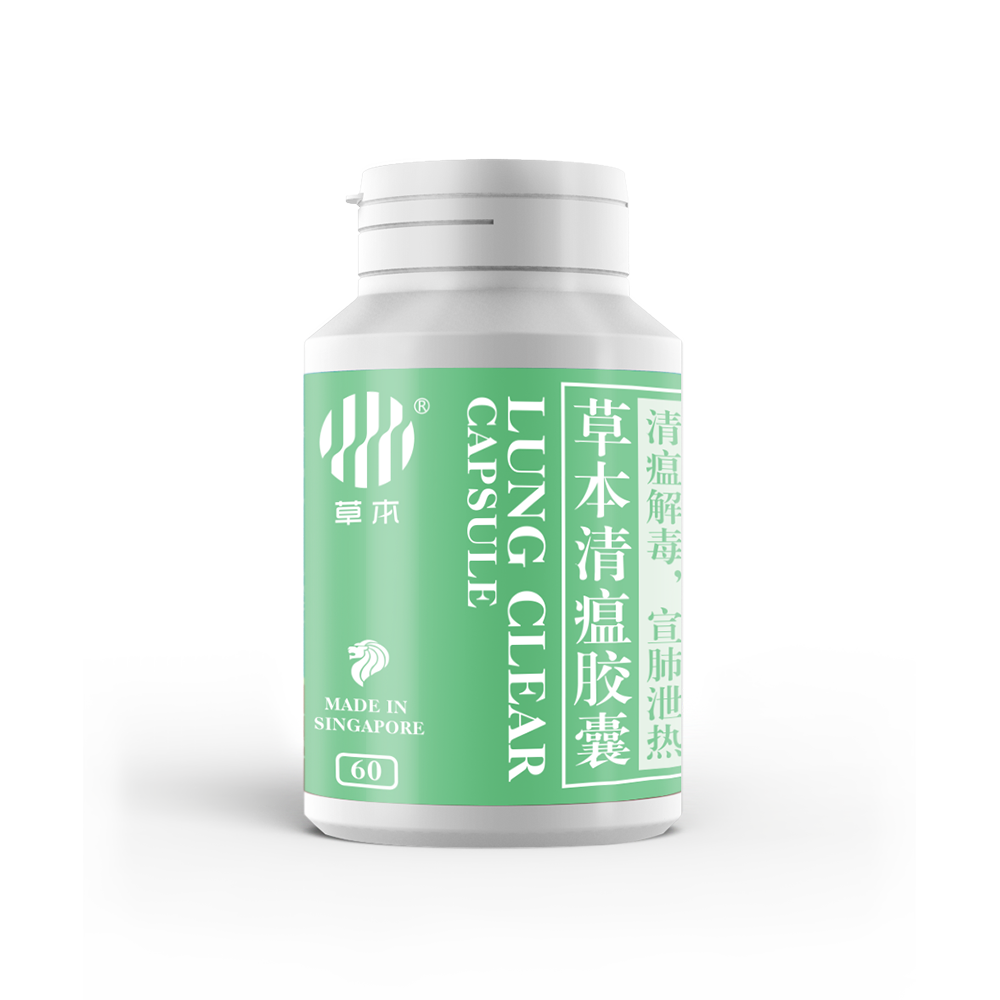 Lung Clear Capsule 草本清瘟胶囊