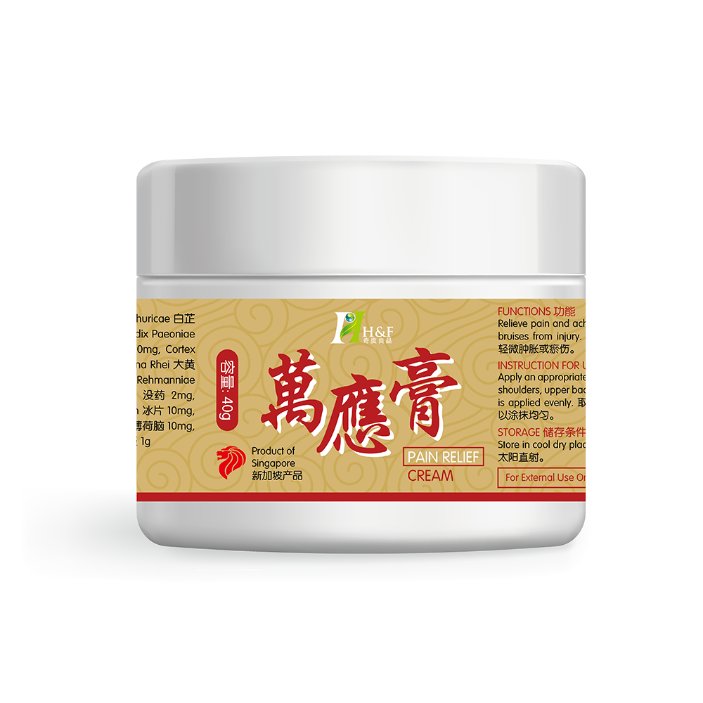 Pain Relief Cream 紫色万应膏