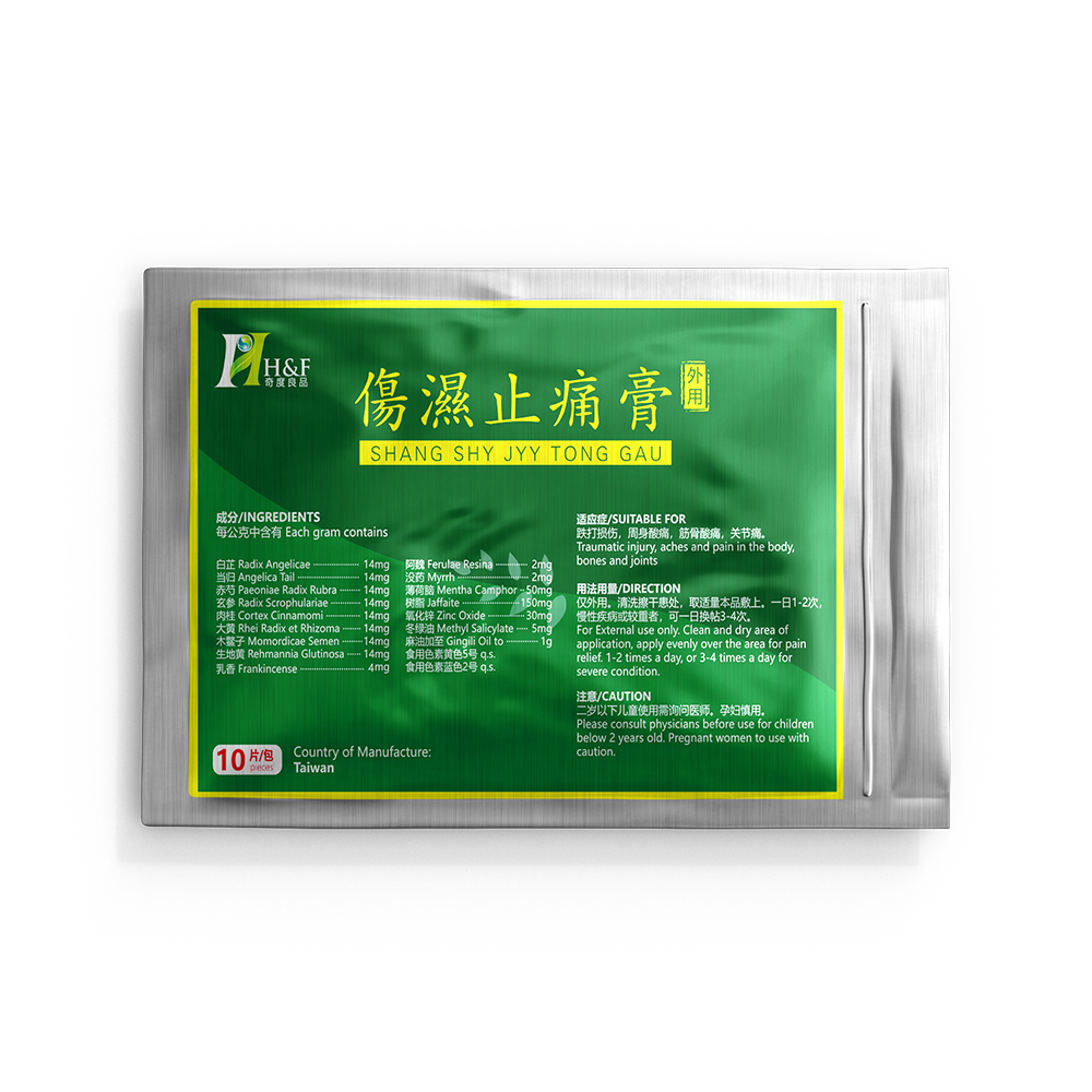 Shang Shy Jyy Tong Gau 伤湿止痛膏