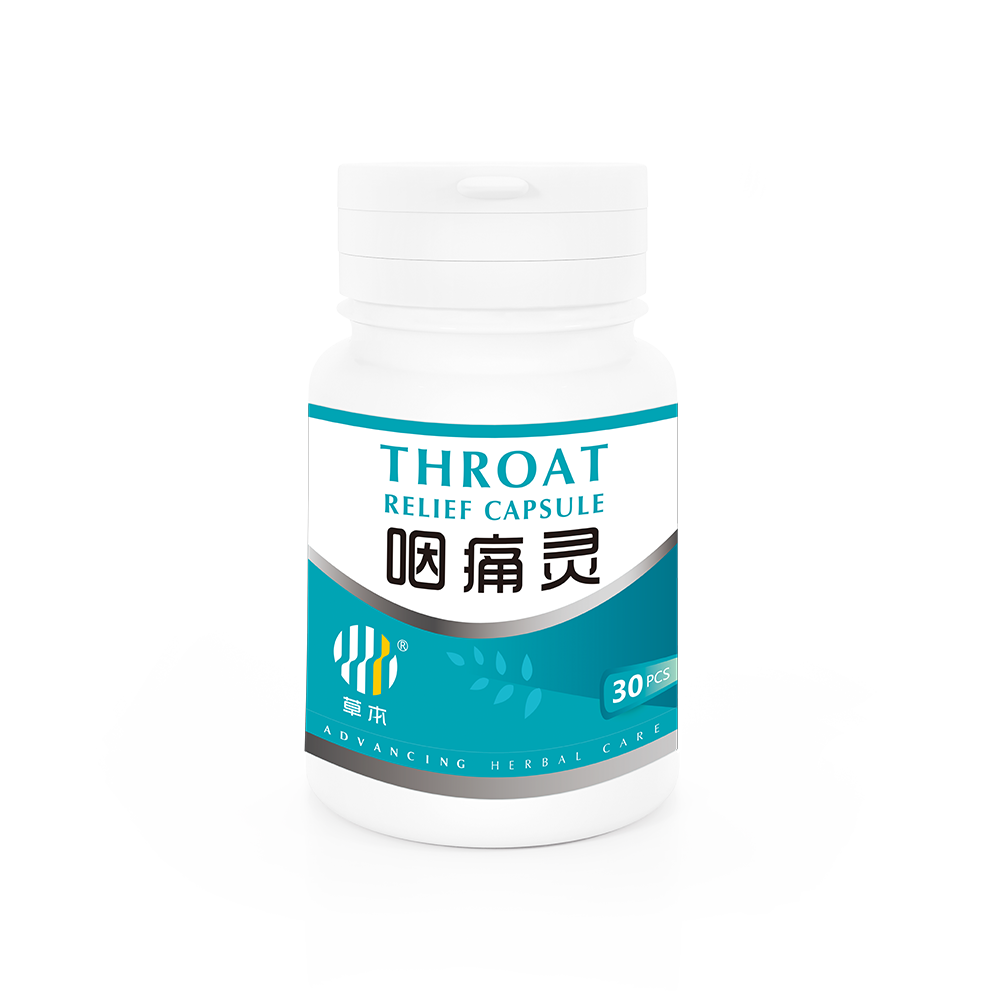 Throat Relief Capsule 咽痛灵胶囊
